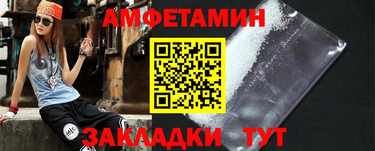 Лесозаводск  Амфетамин  Вход с VPN  Амфетамин 97% 