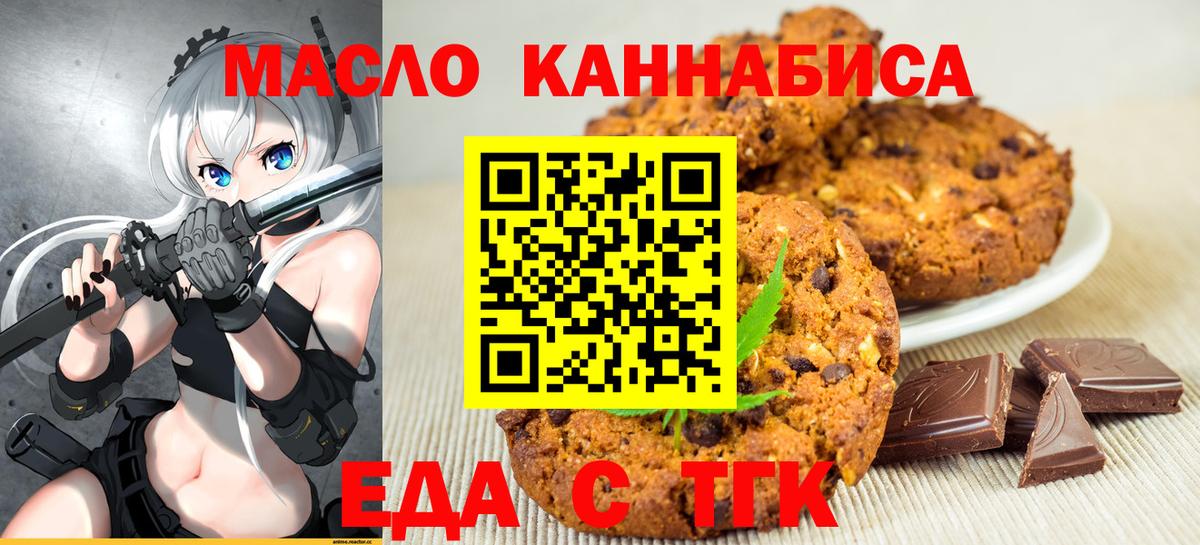 Canna-Cookies конопля  Вход с VPN  Лесозаводск 