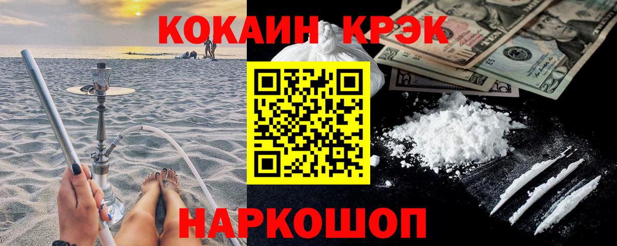 КОКАИН Эквадор  Кокаин  Лесозаводск  Cocaine Боливия  Вход с VPN 