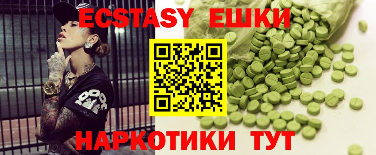 Экстази 300 mg Лесозаводск
