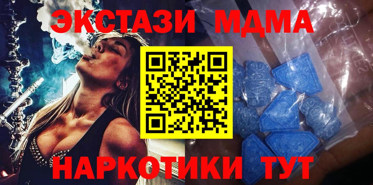 Экстази  Ecstasy Cube  Вход с VPN  ЭКСТАЗИ mix  Лесозаводск 