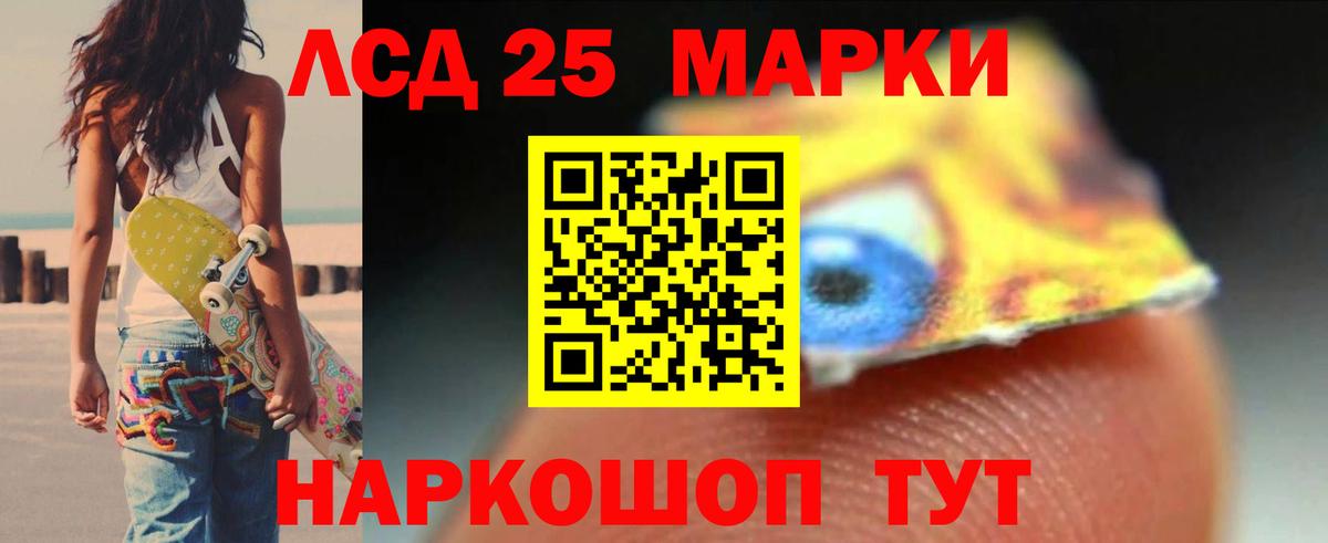 Лесозаводск  LSD-25 экстази кислота  Вход с VPN  Лсд 25 экстази кислота 