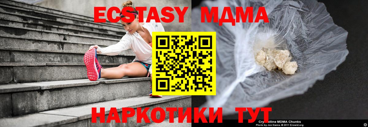 МДМА VHQ  МДМА VHQ  Лесозаводск  Вход с VPN 