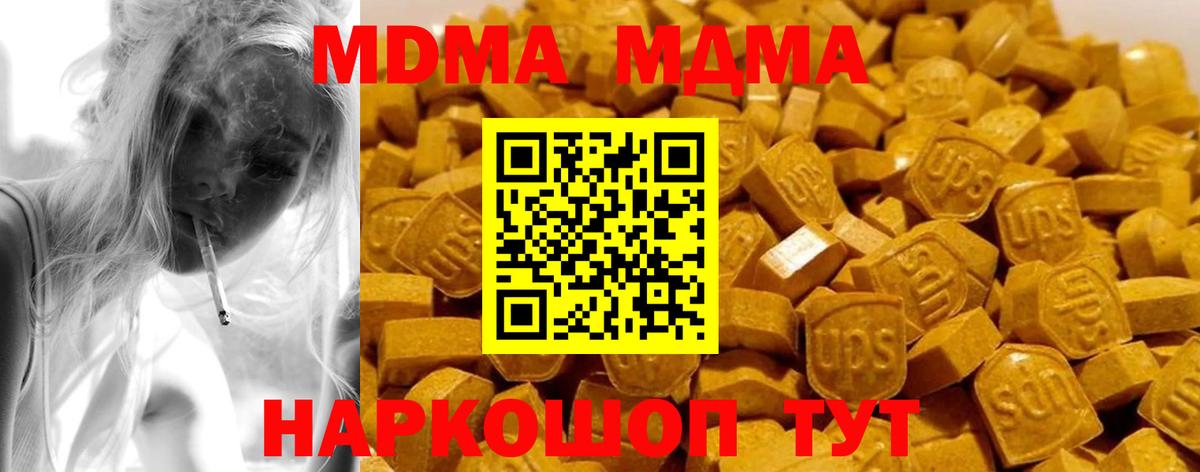 MDMA Molly Лесозаводск