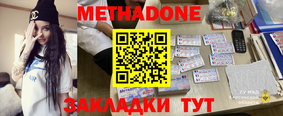 Метадон VHQ  kraken зеркало  Лесозаводск  Метадон белоснежный  Вход с VPN 