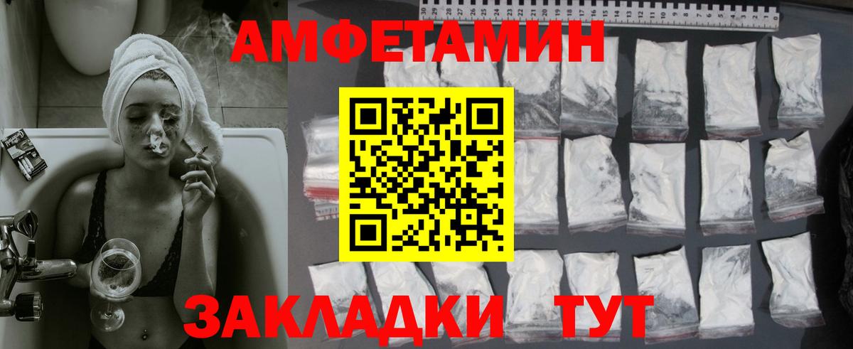 Первитин мет Лесозаводск