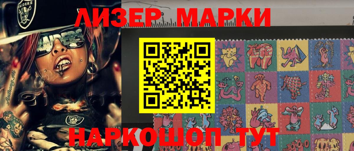 где продают наркотики  Марки 25I-NBOMe  Вход с VPN  Марки 25I-NBOMe 1,5мг  Лесозаводск 