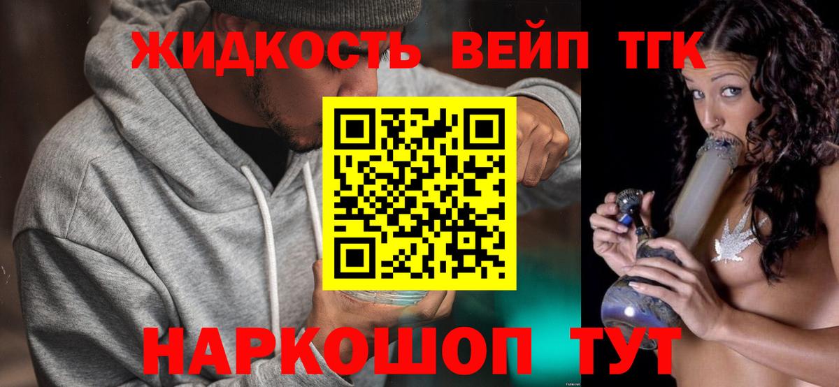 Лесозаводск  ТГК Wax  ТГК гашишное масло  Вход с VPN 